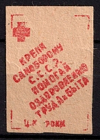 'Help to Improve Work and Life', Russia, Cinderella, Non-Postal