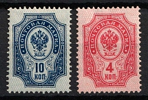 1889 Russian Empire, Horizontal Watermark, Perf 14.25x14.75 (Sc. 41, 42, Zv. 44, 45, CV $30)