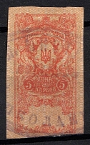 1918 5k Revenue Stamp Duty, Ukraine (Canceled)