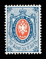 1866 20k Russian Empire, Russia, Horizontal Watermark, Perf 14.5x15 (Sc. 24, Zv. 21, CV $400, MNH)