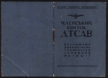 1951 Society of the Promotion of Aviation, Membership Book with revenues, USSR, Ukraine
