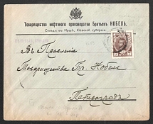 1914 Irsha Mute Cancellation, Russian Empire, Commercial cover from Irsha to Saint Petersburg with '4 Circles, Type 2' Mute postmark