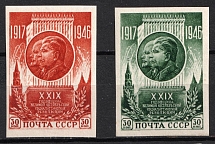 1946-47 29th Anniversary of the October Revolution, Soviet Union, USSR (Imperforated, Full Set, MNH)