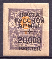 1921 20000r on 2r Wrangel Issue Type 1 on Denikin Issue, Russia Civil War (Black Overprint)