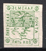 1880 5k Livny Zemstvo, Russia (Schmidt #6, CV $50)