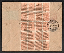 1917 (Apr) Grodno, Grodno province, Russian Empire (cur. Belarus), Mute commercial registered cover to Petrograd, Mute postmark cancellation