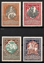 1915 Russian Empire, Charity Issue, Perforation 12.5 (Zag. 130A - 133A, Zv. 117A - 120A, CV $30)
