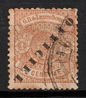 1875-78 1c Luxembourg, Official Stamp (Undescribed in Catalog, INVERTED Overprint)