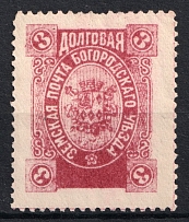 1895 3k Bogorodsk Zemstvo, Russia (Schmidt #128)