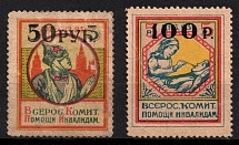 1923 All-Russian Help Invalids Committee, Russia, Cinderella, Non-Postal, Full Set