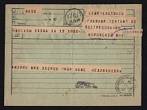 1941 (13 Dec) WWII Russia telegram from Moscow to Semipalatinsk