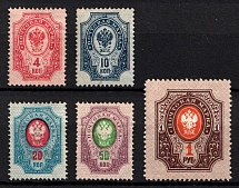 1889 Russian Empire, Russia, Horizontal Watermark, Perf 14.25x14.75 (Sc. 41 - 45, Zv. 44 - 48, Full Set, CV $150)