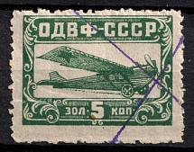 5k Nationwide Issue 'ODVF' Air Fleet, Russia, Cinderella, Non-Postal (Canceled)
