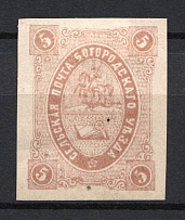 1884 5k Bogorodsk Zemstvo, Russia (Schmidt #39, CV $50)