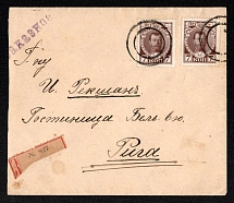 Wenden, Liflyand province Russian Empire (cur. Cesis, Estonia), Mute commercial registered cover to Riga, Mute postmark cancellation