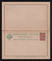 1895 10k Postal stationery letter-sheet, Russian Empire, Russia, offices in Levant (Kramar. #1, CV $65)