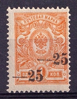 1918 25k Kuban, Russia Civil War (DOUBLE Overprint, Print Error, CV $50)