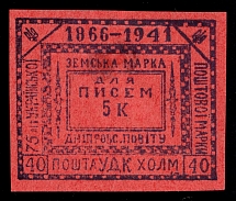 1941 40gr Chelm UDK, German Occupation of Ukraine, Germany (CV $460)