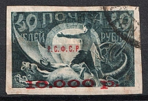 1922 10000r RSFSR, Russia (Zag. 33 I, Zv 33 I, Size 37,5 x 23,5 mm, Canceled, CV $500)