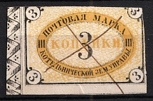 1874 3k Kotelnich Zemstvo, Russia (Schmidt #9, Canceled)