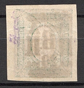 1921 20k on 7R Nikolaevsk-on-Amur Priamur Provisional Government (Signed, Only 14 issued, CV $3,800, MNH)