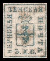 1873 3k Chern Zemstvo, Russia (Schmidt #14, Paper thickness 0.075 mm, Watermark cell 4 mm, CV $120)
