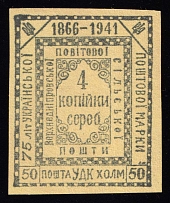 1941 50gr Chelm UDK, German Occupation of Ukraine, Germany (Signed, CV $460)
