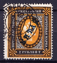 1904-08 7r Offices in China, Russia (Canceled, CV $50)