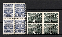 1945 Anniversary of the Academy of Sciences of the USSR, Soviet Union USSR (Blocks of Four, Full Set, MNH)