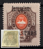 1909 10pi Jerusalem, Offices in Levant, Russia (Lozenges Both Sides, Print Error)