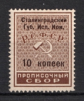 1935 10k Stalingrad, Registration Fee, Russia