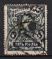 1918 5r Odessa (Odesa) Type 4, Ukrainian Tridents, Ukraine (Bulat 1181, Odesa Postmark, CV $80)