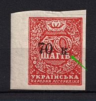 1919 70k Mariupol, Ukraine (Small Dot, Print Error, CV $100, MNH)