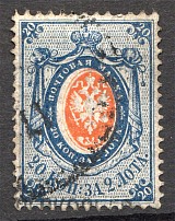 1866 Russia 20 Kop (Shifted Center, Cancelled)