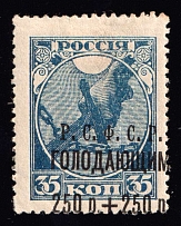 1922 250r on 35k RSFSR, Russia (Zag. 25 Tв, SHIFTED Overprint)