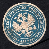 Moscow Spiritual Consistory, Russia, Mail Seal Label