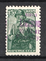 1941 15k Panevezys, Occupation of Lithuania, Germany (Mi. 6 c, CV $30)