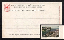 Saint Petersburg, 'Mount Polyud', Red Cross, Community of Saint Eugenia, Russian Empire Open Letter, Postal Card, Russia