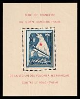 1941 French Legion, Germany, Souvenir Sheet (Mi. Bl. I, SHIFTED Perforation, CV $1,040+)