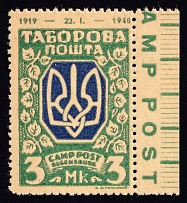 1947 3m Regensburg, Ukraine, DP Camp, Displaced Persons Camp (Proof, with Date 1919-1948, Control Inscription, MNH)