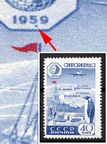 1959 40k International Geophysical Year, Soviet Union, USSR (Zag. 2269, Dot Under '5' in '1959', MNH)