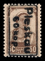 1941 60k on 50k Pskov, German Occupation of Russia, Germany (Mi. 9, Signed, CV $100, MNH)