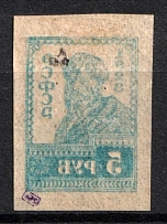 1923 5r Definitive Issue, RSFSR (OFFSET, Imperforated, Signed)