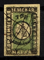 1878 3k Borovichi Zemstvo, Russia (Schmidt #7, Yellow Green, Canceled)