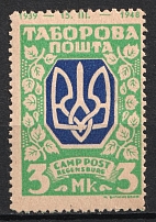 1948 3m Regensburg, Ukraine, DP Camp, Displaced Persons Camp (Proof, with Date 1939-1948, MNH)