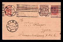 1919 (1 Feb) Ukraine, Russian Civil War postal stationery postcard with trident overprint, sent from Kyiv locally used, franked with 20sh