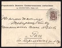 Sesvegen, Liflyand province Russian empire (cur. Sesvaine, Latvia). Mute commercial cover to Riga. Mute postmark cancellation