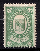 1886 3k Velsk Zemstvo, Russia (Schmidt #2)