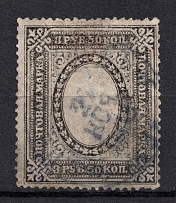 1884 3.50 Rub Russian Empire, Vertical Watermark, Perf 13.25 (Sc. 39, Zv. 42, CV $450, Signed, Canceled)