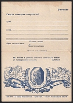 'Alexander Nevskiy', WWII Soviet Union, Closed Letter, Military Post